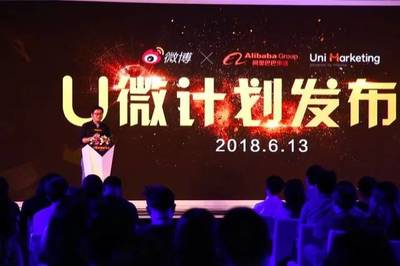 从“种草”到“拔草” 阿里巴巴“U微计划”如何构建社交电商完美闭环