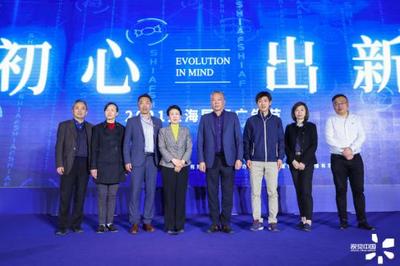 打造国际数字广告之都 2021上海国际广告节启动发布会开启数字新纪元